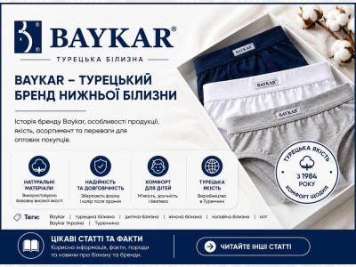 Baykar – турецкий бренд нижнего белья