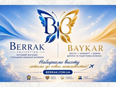 Baykar – турецкий производитель детского и подросткового белья